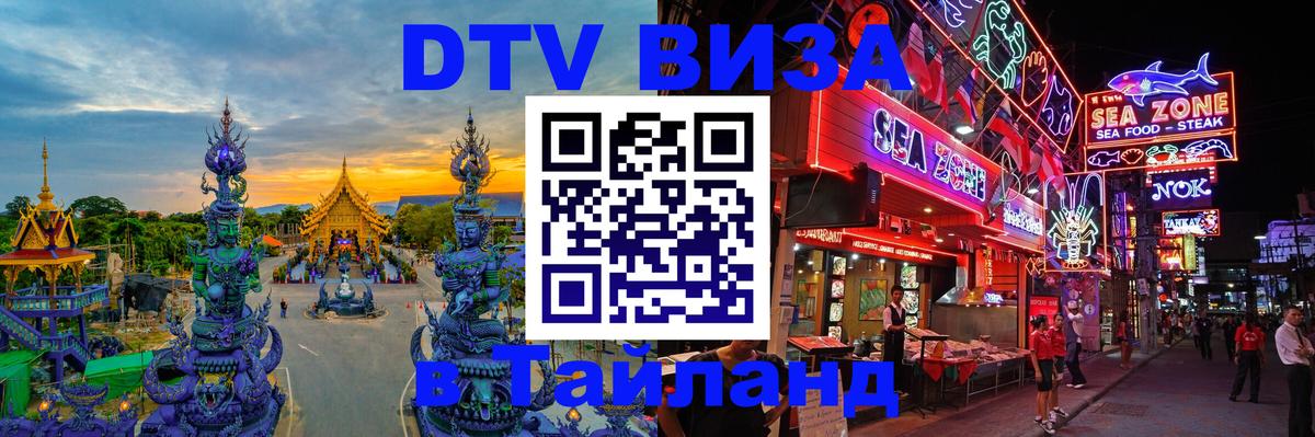 Сколько стоит DTV виза — актуальные цены, оформление даже без документов - Иваново 